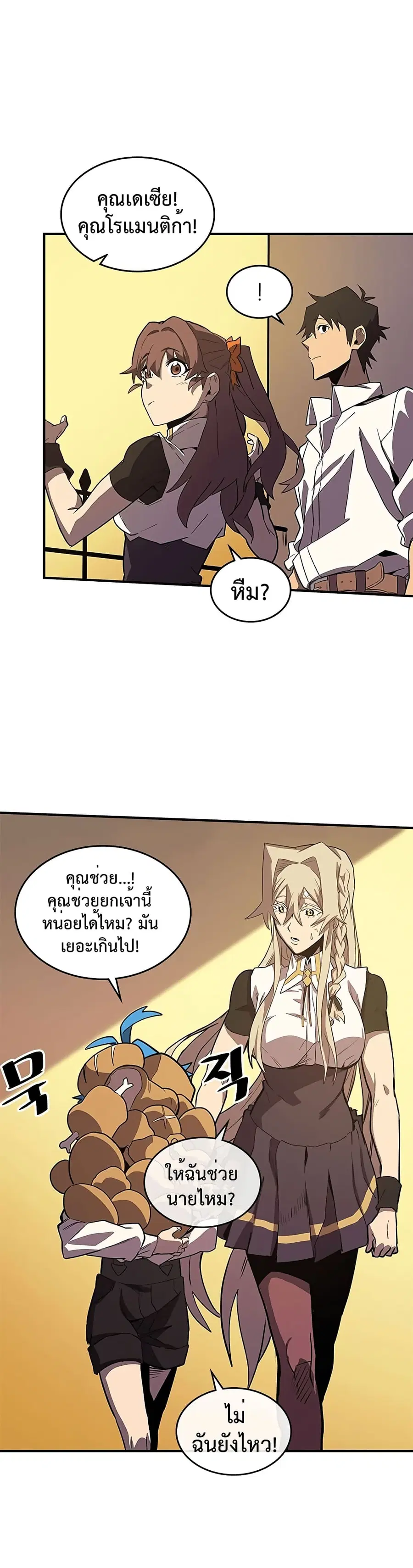 A Returner’s Magic Should Be Special ตอนที่ 88 หน้า 10