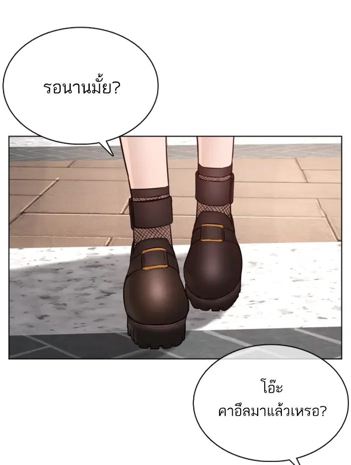 How to Fight ตอนที่ 83 หน้า 141
