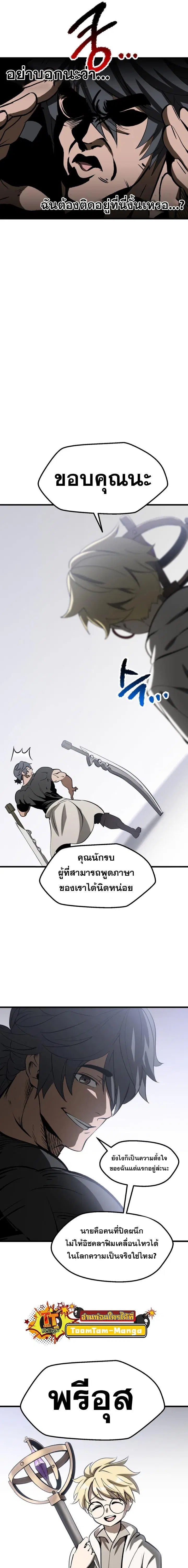 Survival Of Blade King ตอนที่ 222 หน้า 21