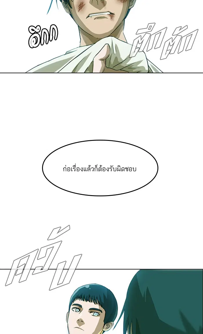 Random Chat ตอนที่ 45 หน้า 100