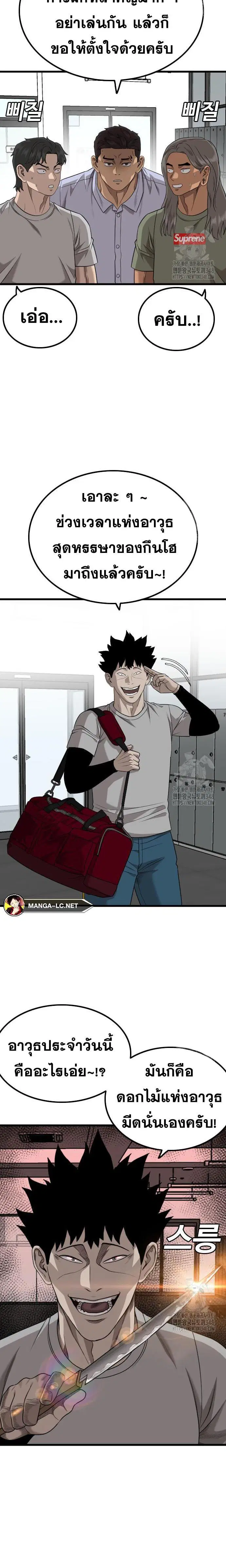 Bad Guy ตอนที่ 213 หน้า 5