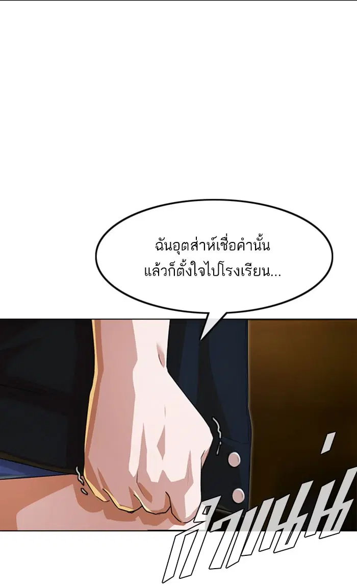 Random Chat ตอนที่ 134 หน้า 92