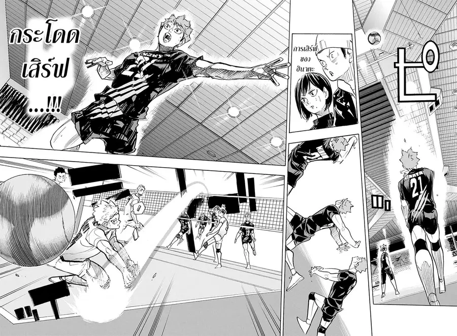 Haikyuu!! ตอนที่ 383 หน้า 4