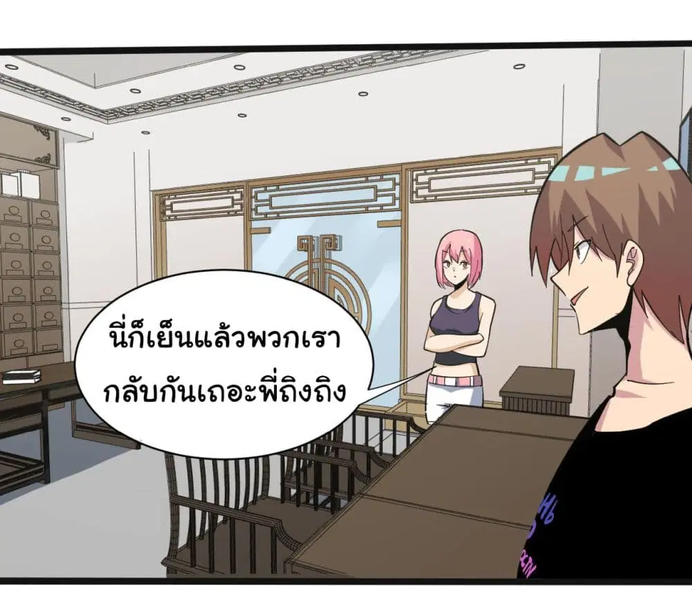 Sanjie Taobao Store ตอนที่ 264 หน้า 18