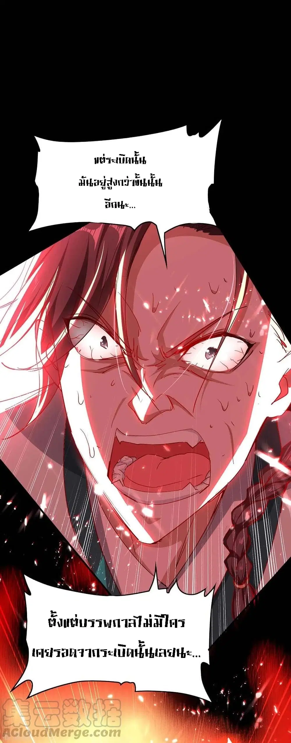 Return of Divine Emperor ตอนที่ 181 หน้า 14