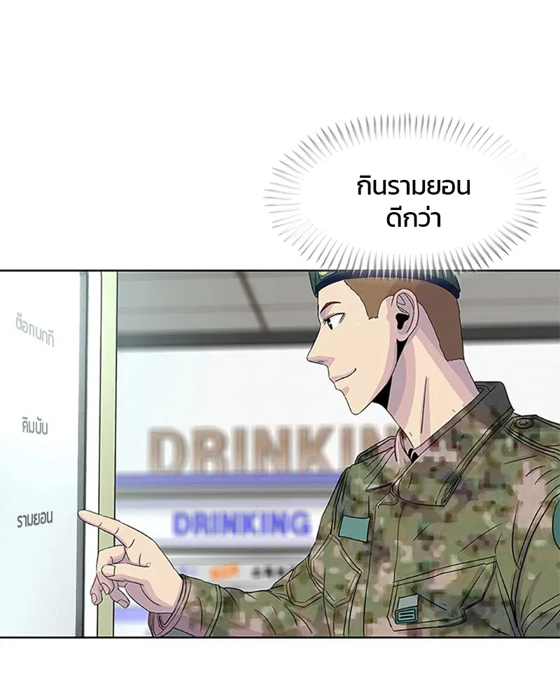 Kitchen Soldier ตอนที่ 42 หน้า 12