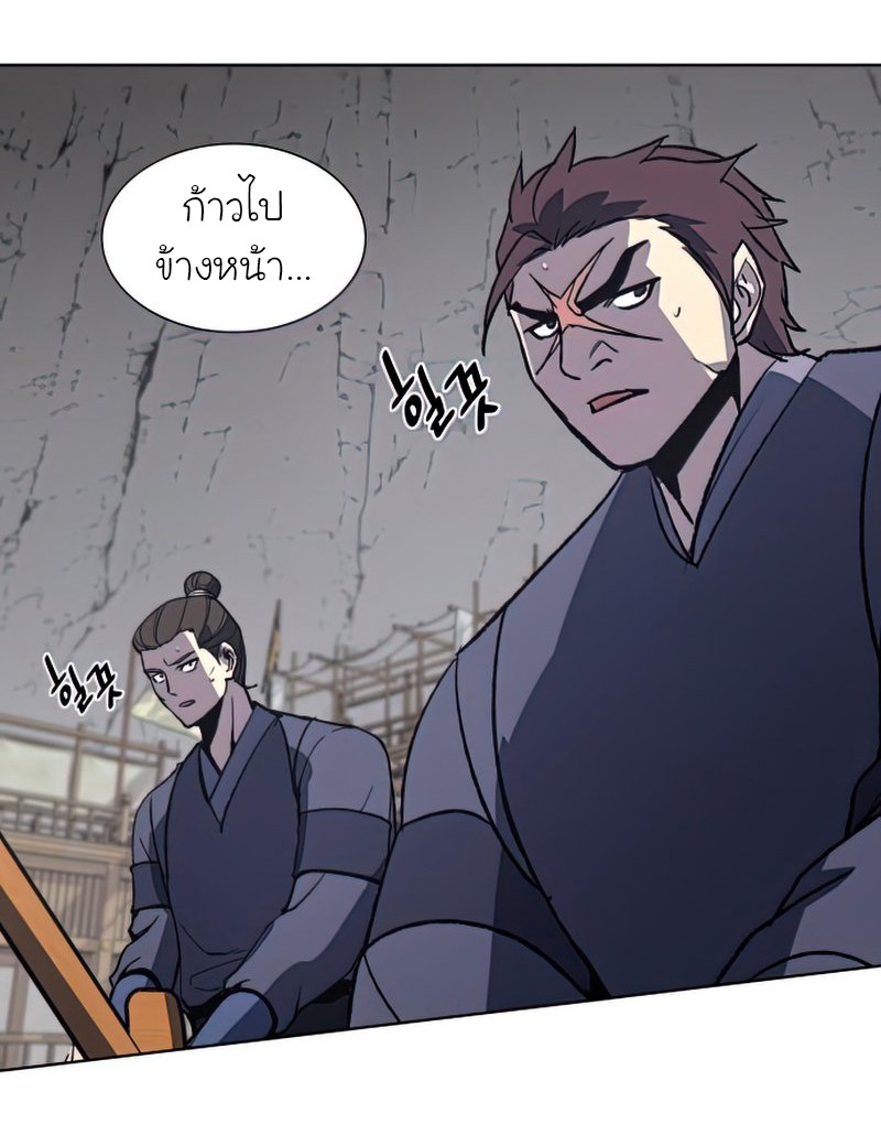 I Reincarnated As The Crazed Heir เกิดอีกทีเป็นว่าที่ประมุขลัทธิมาร ตอนที่ 46 หน้า 94