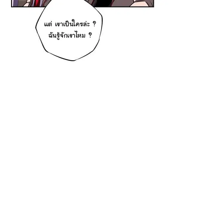 SuperNova ตอนที่ 25 หน้า 54