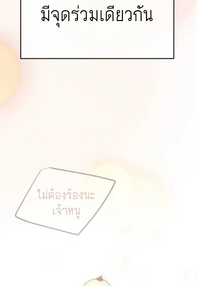 Superhuman Era ตอนที่ 209 หน้า 170