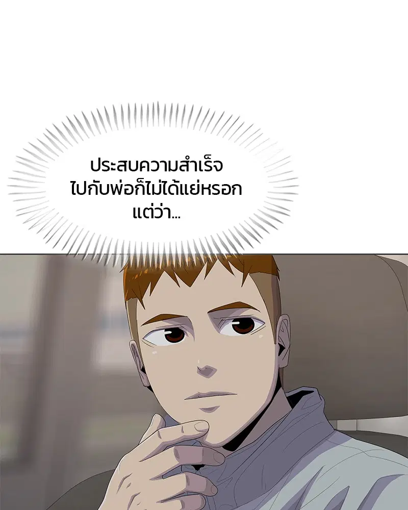 Kitchen Soldier ตอนที่ 178 หน้า 72