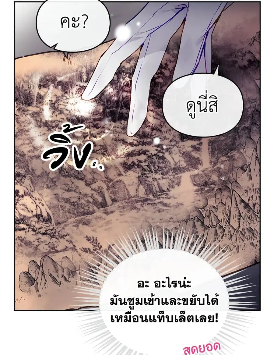 Death Is The Only Ending For The Villainess ตอนที่ 77 หน้า 56