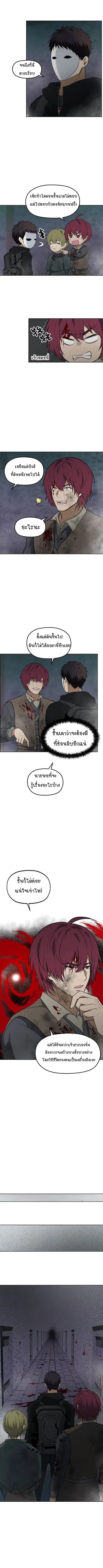 Ranker Who Lives A Second Time ตอนที่ 31 หน้า 5