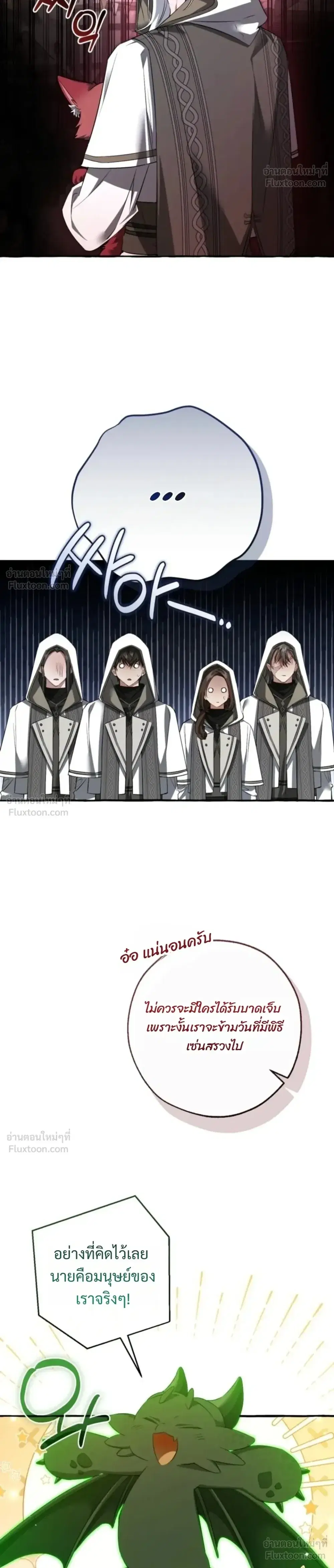 Trash of the Count’s Family คุณชายไม่เอาไหนแห่งตระกูลเคานต์ ตอนที่ 185 หน้า 24