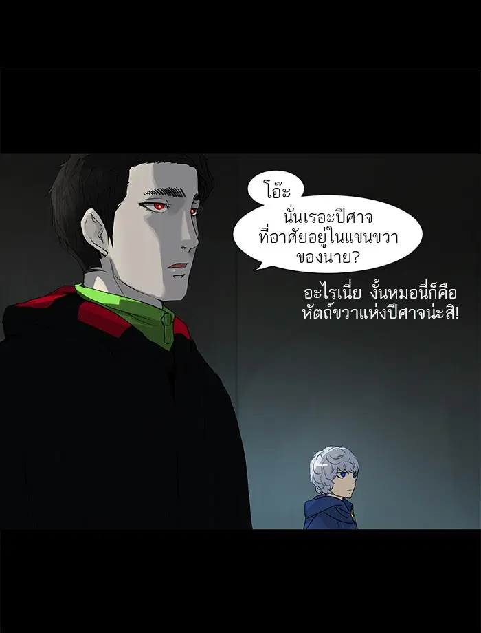 Tower of God ตอนที่ 128 หน้า 21