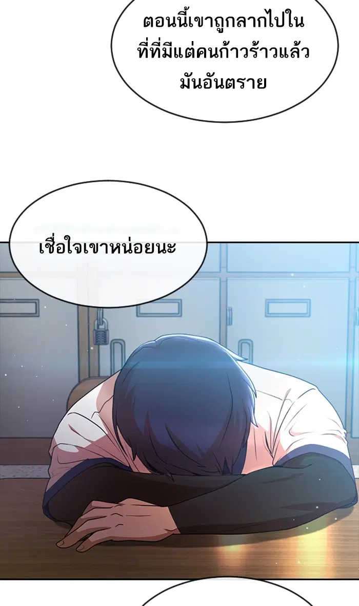 Random Chat ตอนที่ 252 หน้า 64