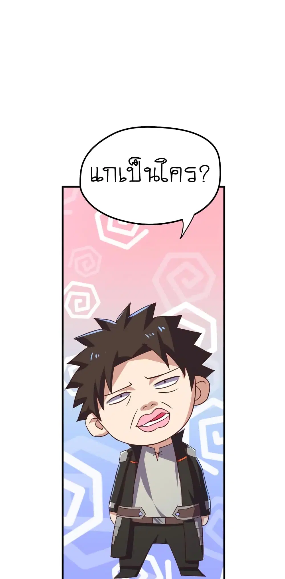 Player Reborn ตอนที่ 73 หน้า 4