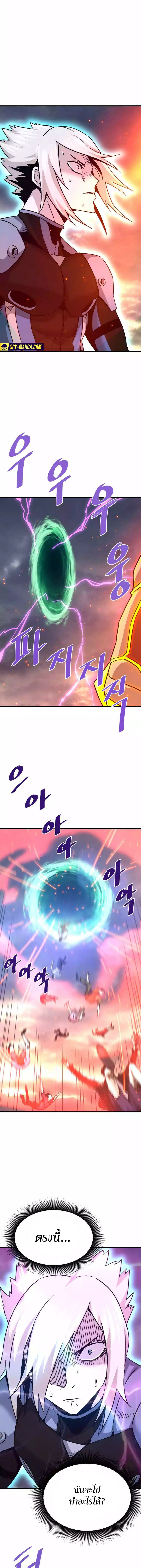 Han Dae Sung That Returned From Hell ตอนที่ 106 หน้า 4