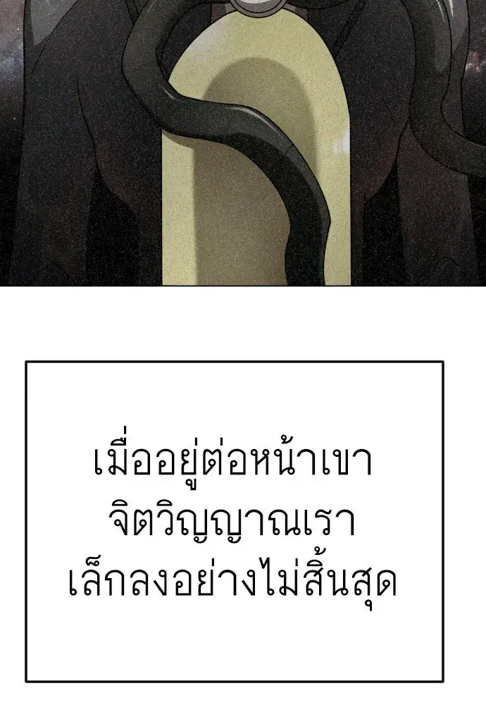 Superhuman Era ตอนที่ 220 หน้า 169