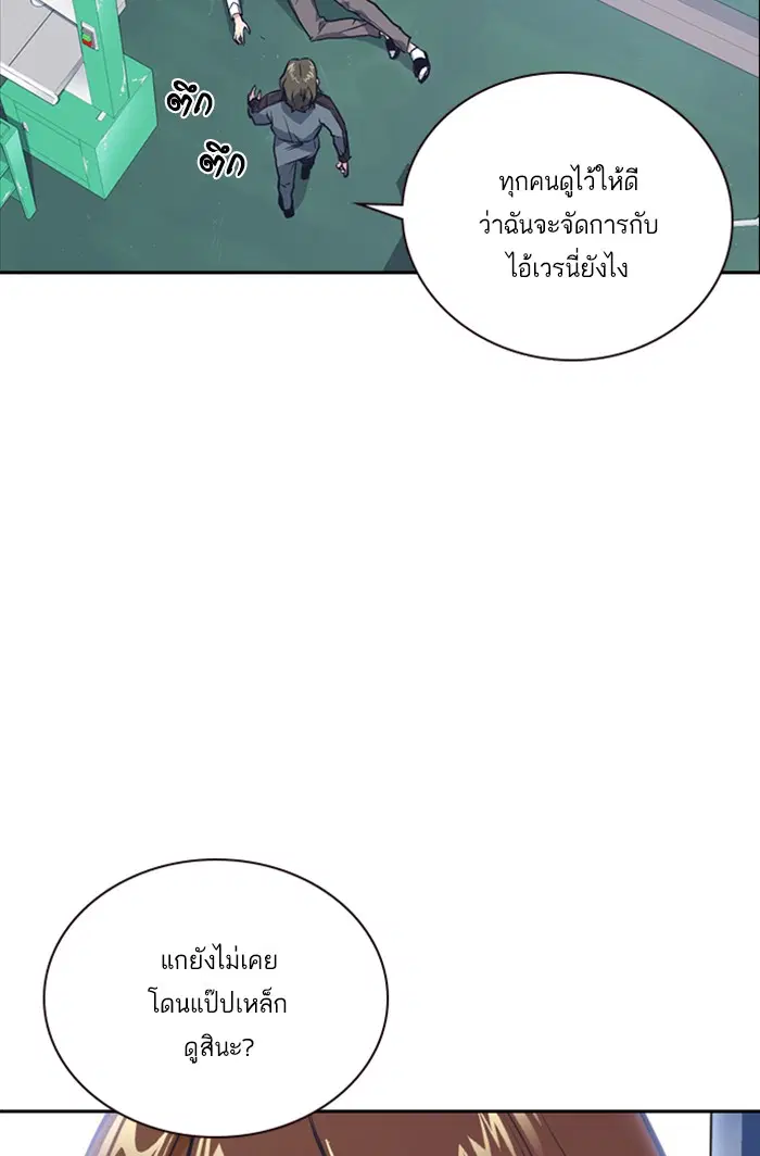 Study Group ตอนที่ 2 หน้า 96