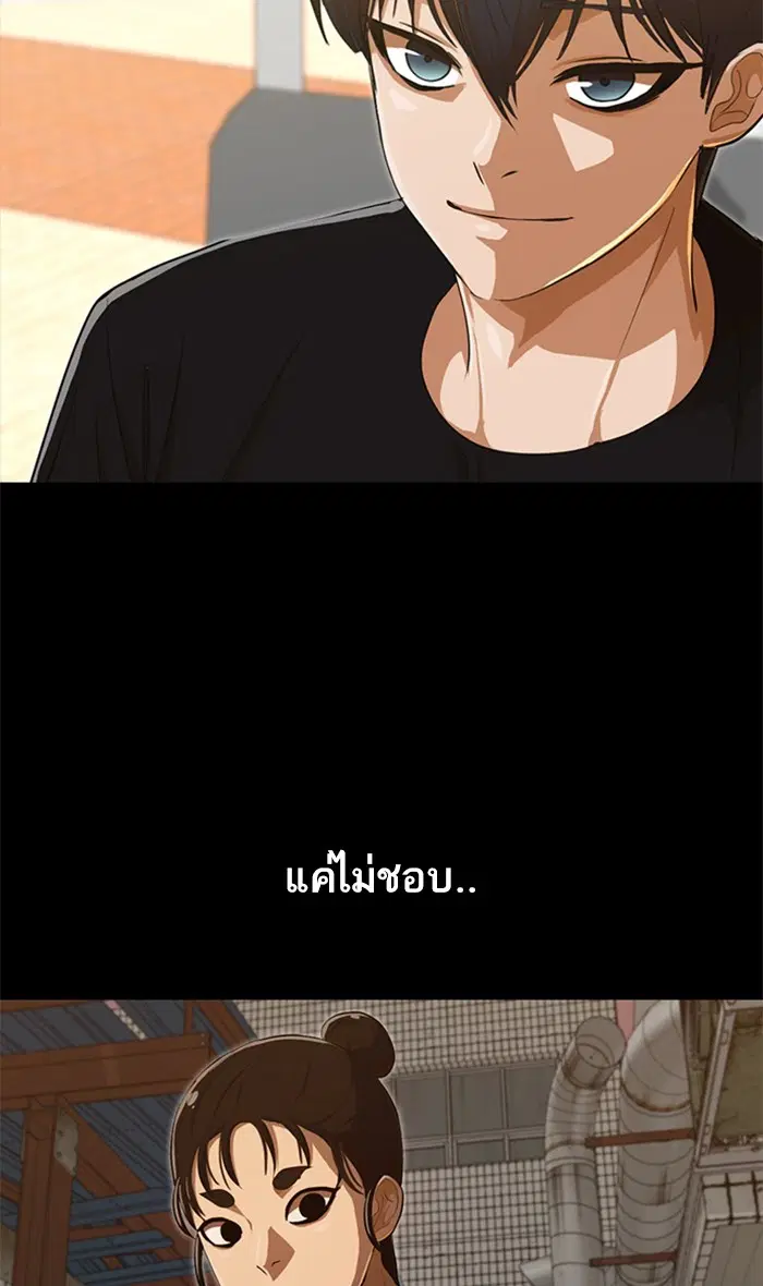 Random Chat ตอนที่ 202 หน้า 47