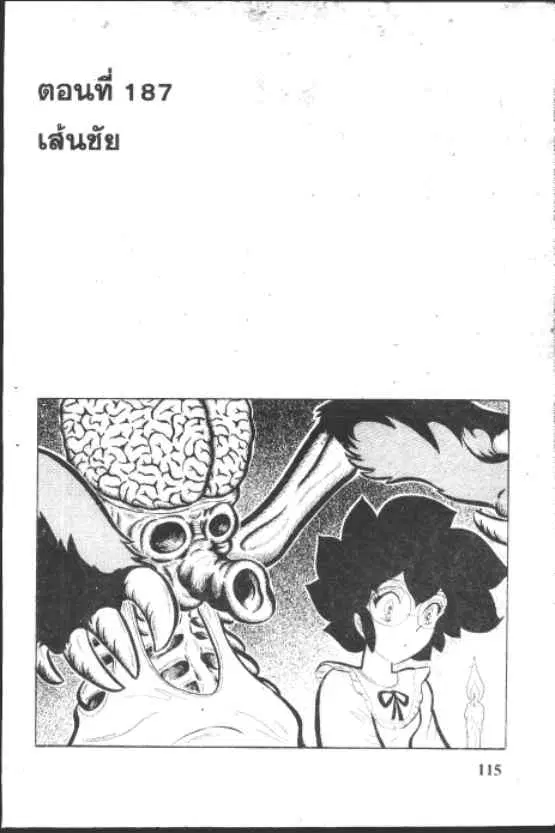 Gakkou Kaidan ตอนที่ 187 หน้า 1
