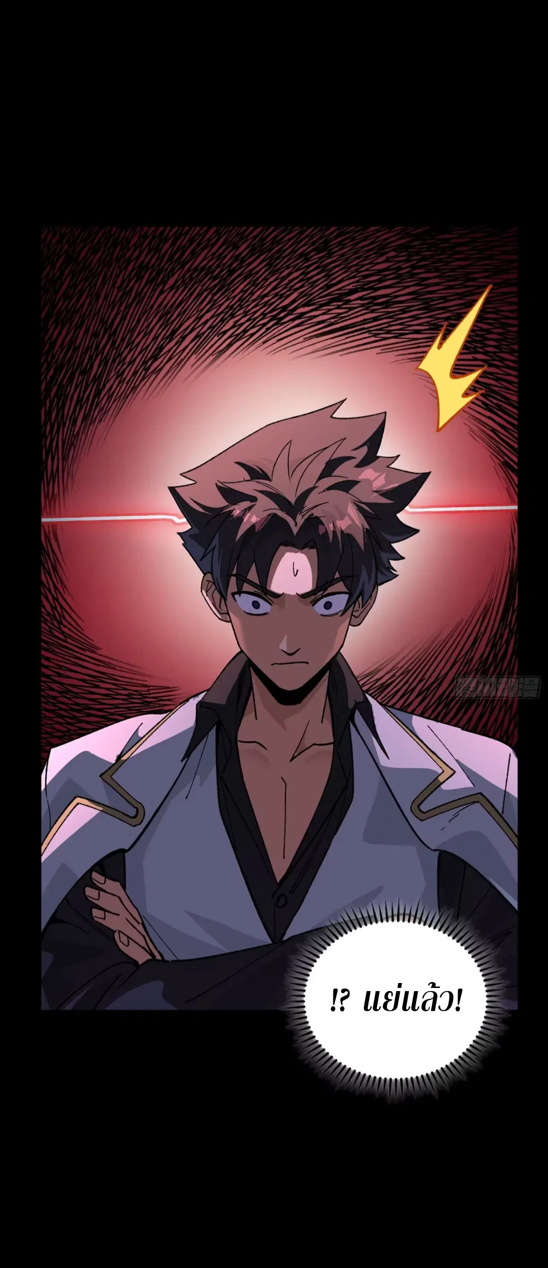 Legend of Star General ตอนที่ 264 หน้า 67