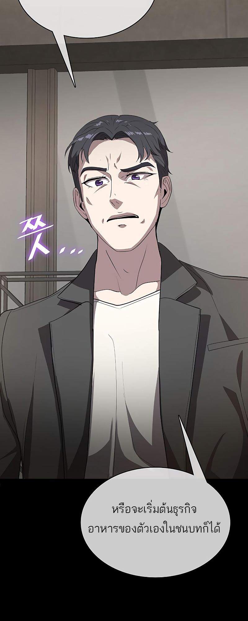 The Strongest Chef in Another World เชฟพันธุ์แกร่งในต่างโลก ตอนที่ 19 หน้า 14