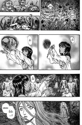 Berserk ตอนที่ 153 หน้า 21
