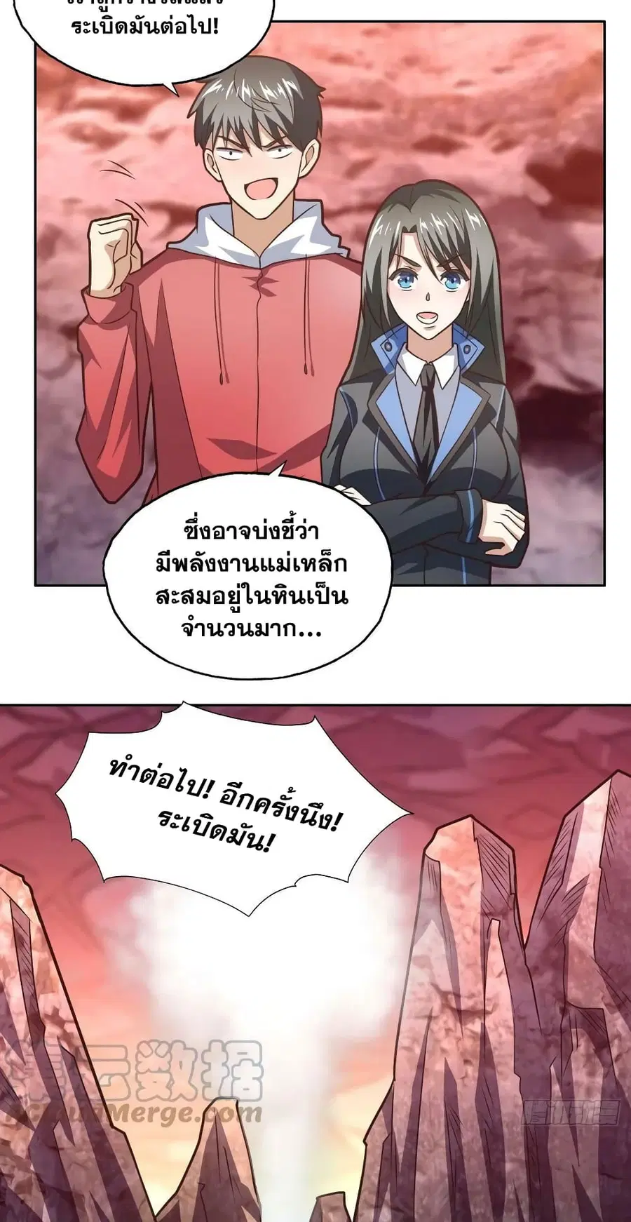 High Energy Strikes ตอนที่ 197 หน้า 19
