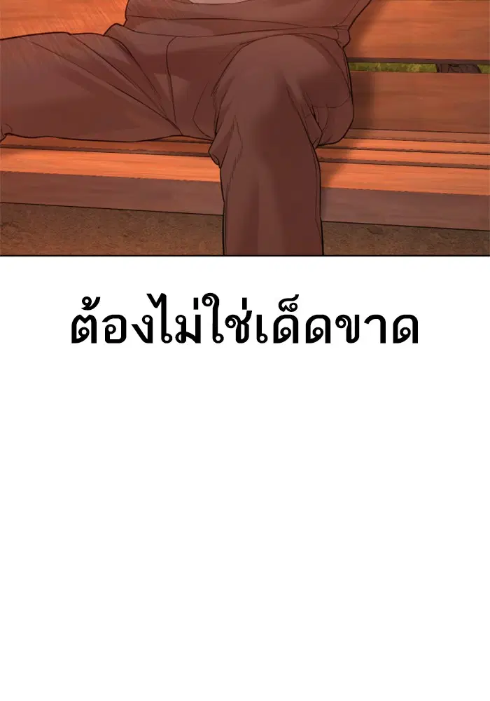 How to Fight ตอนที่ 79 หน้า 70