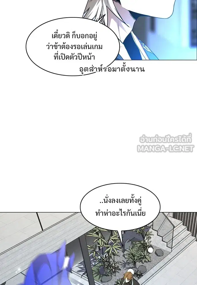 JAKDU ตอนที่ 67 หน้า 9
