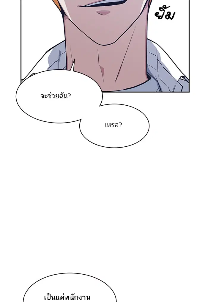 Study Group ตอนที่ 1 หน้า 125
