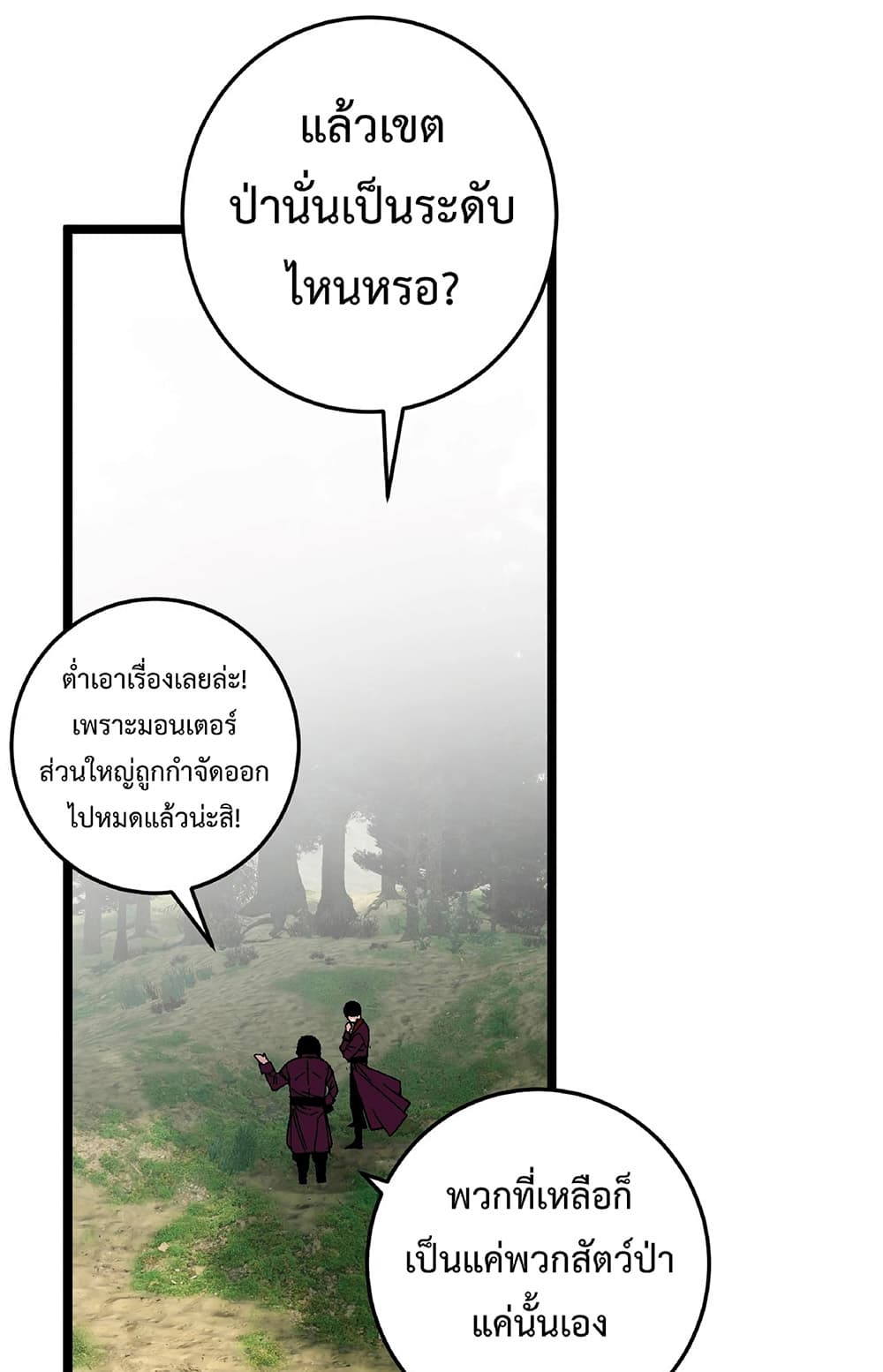 Your Talent is Mine พรสวรรค์นายฉันขอนะ ตอนที่ 5 หน้า 58