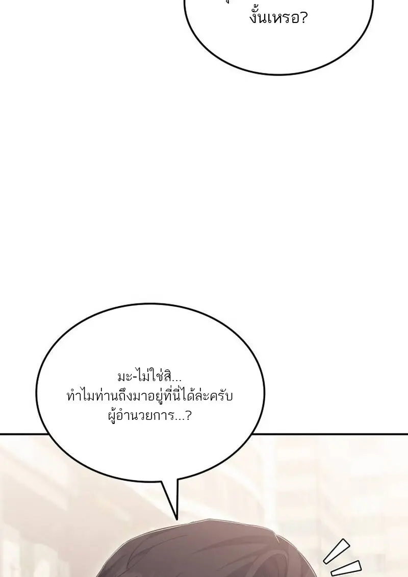 Subscribed To The Transcendental Channels แค่กดสับตะไคร้ ก็ได้พลังมาเฉยเลย ตอนที่ 97 หน้า 108