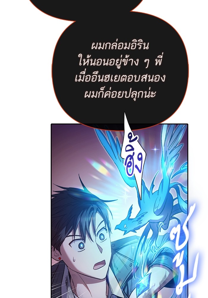 My S-Class Hunters (The S-Classes That I Raised) ตอนที่ 126 หน้า 57