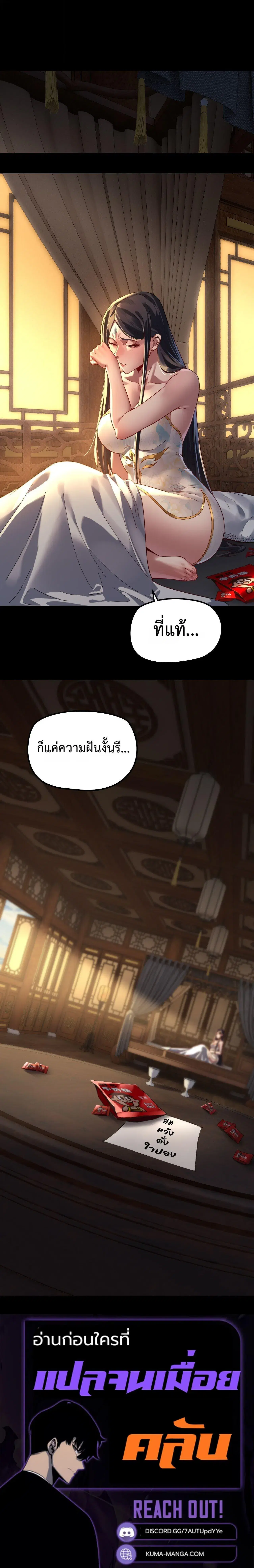 Villain is here ตอนที่ 322 หน้า 18