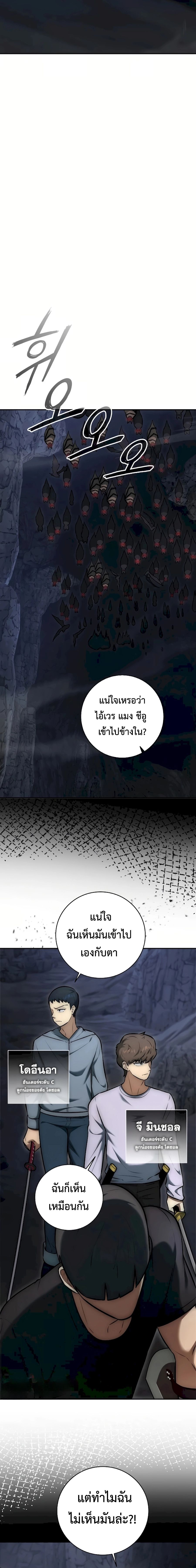 Subscribed To The Transcendental Channels แค่กดสับตะไคร้ ก็ได้พลังมาเฉยเลย ตอนที่ 9 หน้า 30