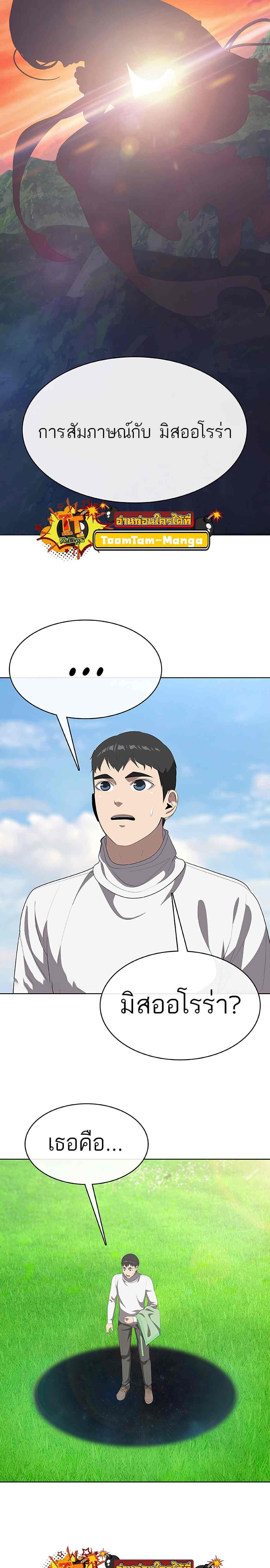 The Strongest Chef in Another World เชฟพันธุ์แกร่งในต่างโลก ตอนที่ 4 หน้า 10