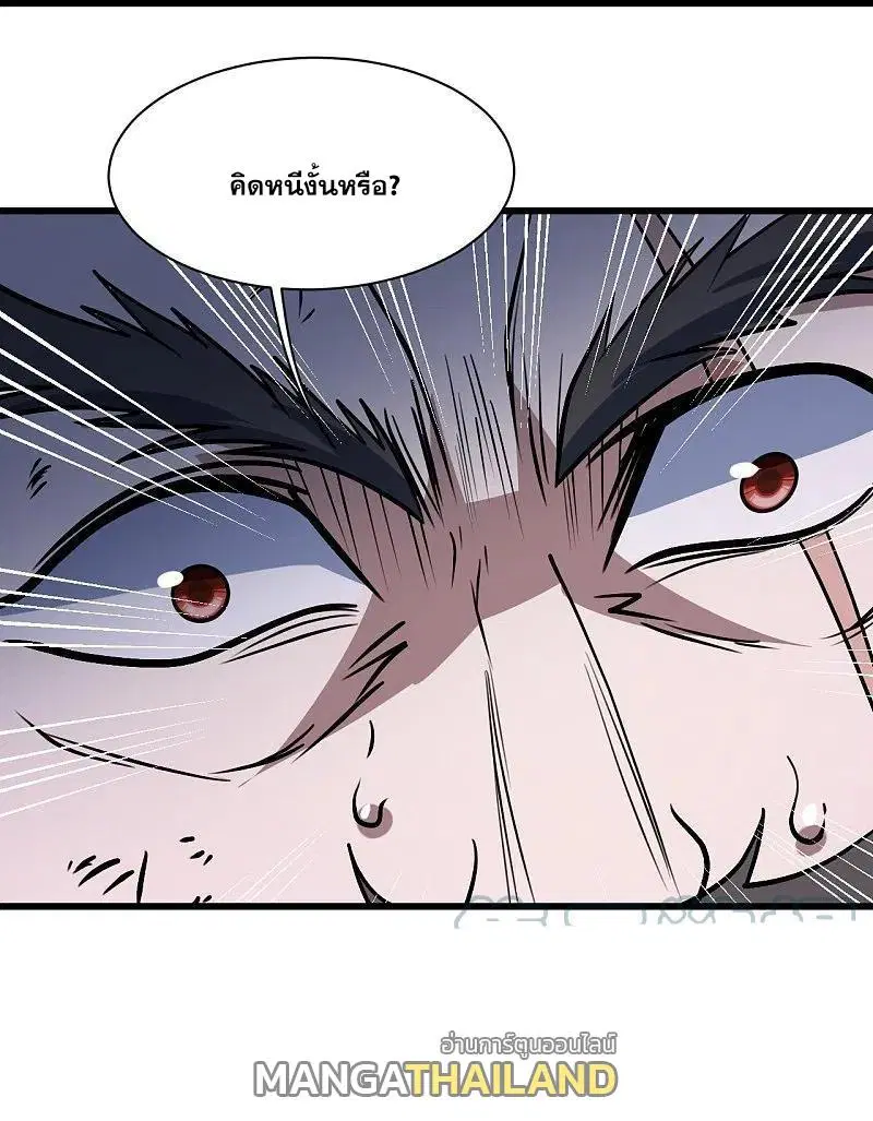 Matchless Emperor ตอนที่ 323 หน้า 30