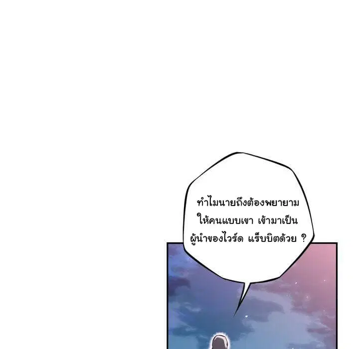 SuperNova ตอนที่ 65 หน้า 13