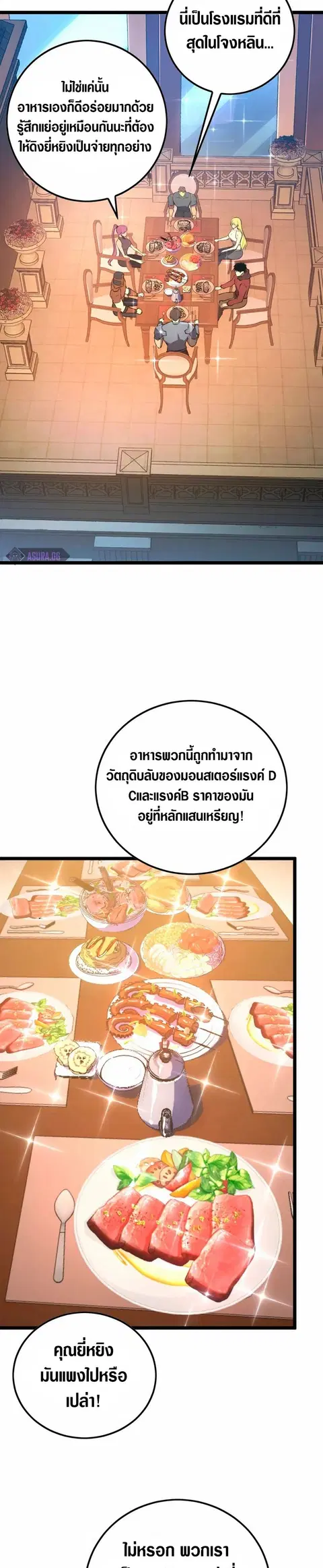 Rise From The Rubble ตอนที่ 141 หน้า 14