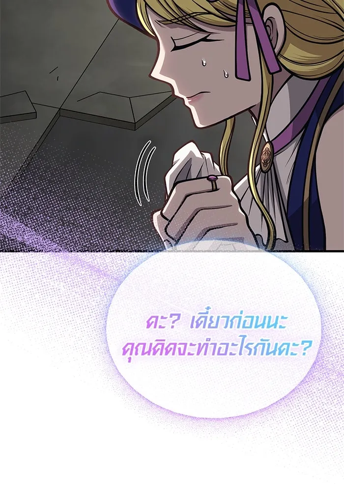Surviving the Game as a Barbarian เอาชีวิตรอดในเกมฉบับคนเถื่อน ตอนที่ 110 หน้า 31