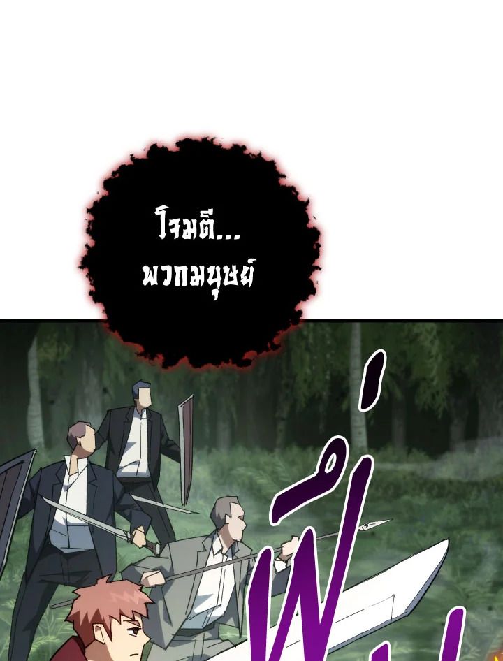 The Hero Returns ตอนที่ 85 หน้า 147