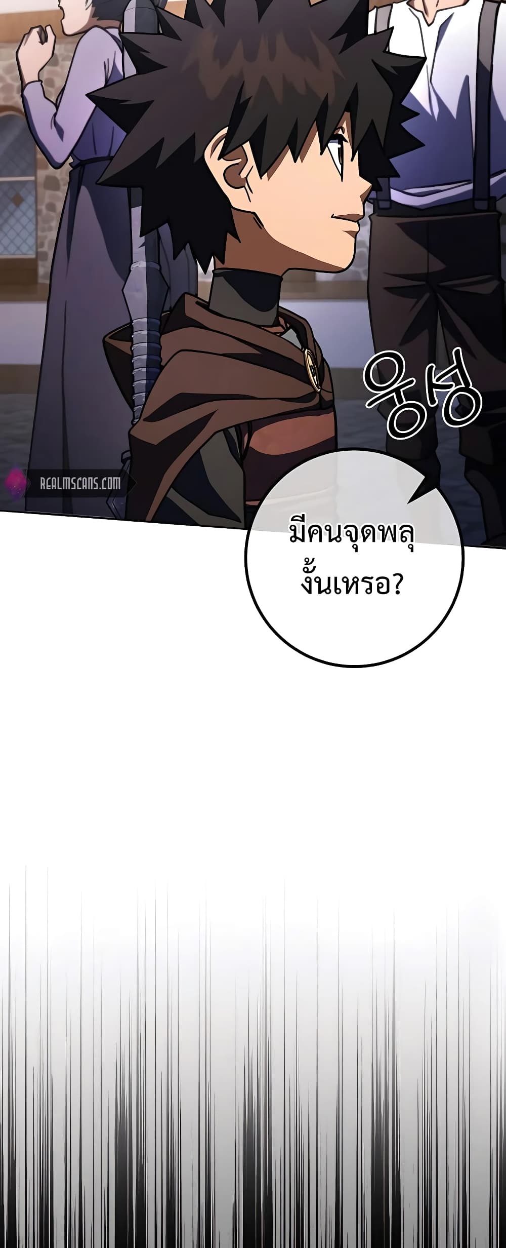 I Picked a Hammer to Save the World ตอนที่ 30 หน้า 93