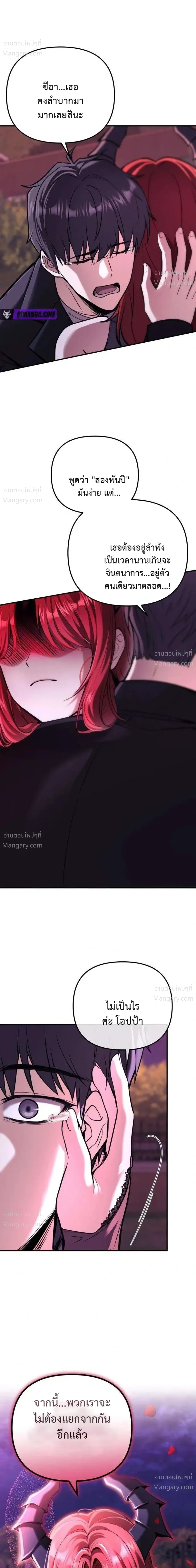 My Dragon Girlfriend Has Returned – แฟนสาวมังกรกลับมาแล้ว ตอนที่ 2 หน้า 47