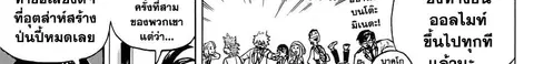 Boku no Hero Academia ตอนที่ 241 หน้า 30