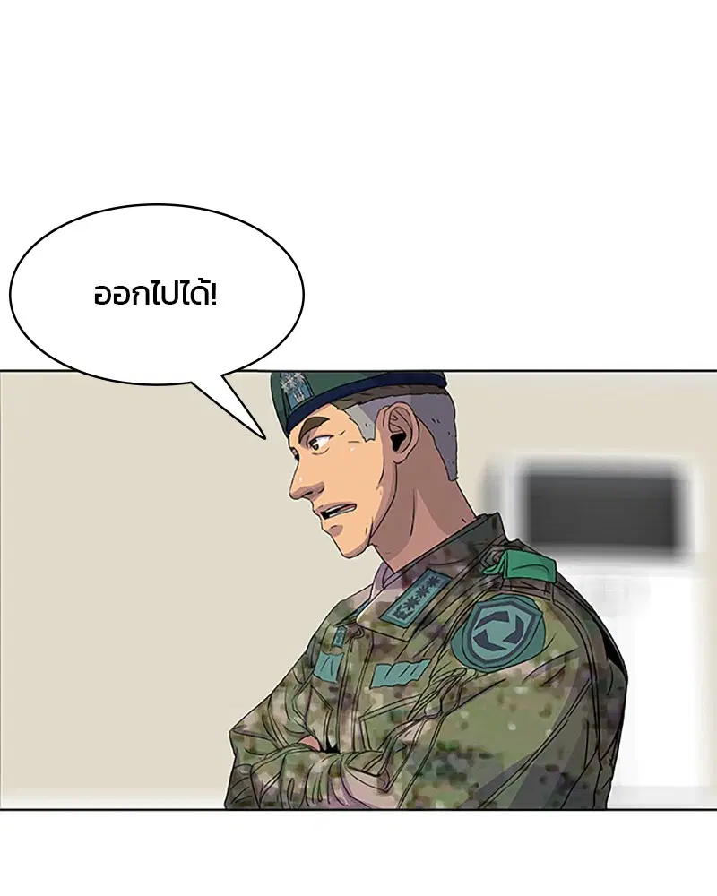 Kitchen Soldier ตอนที่ 42 หน้า 76