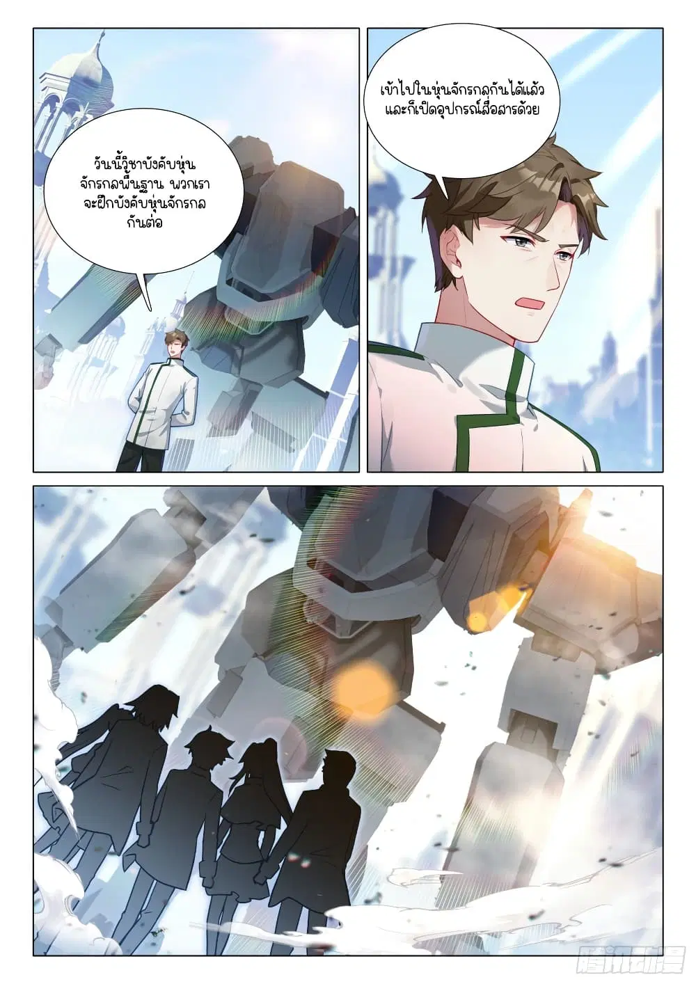 Douluo Dalu III: Longwang Chuanshuo ตอนที่ 288 หน้า 11