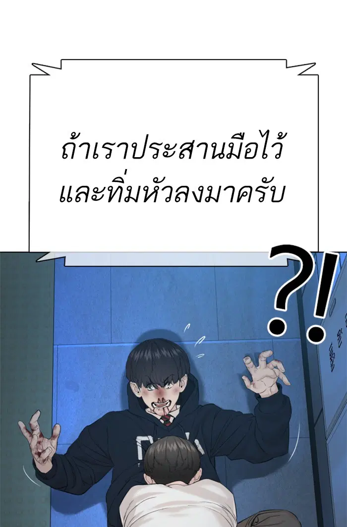 How to Fight ตอนที่ 72 หน้า 90
