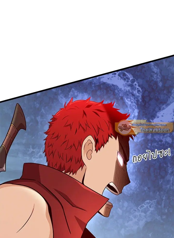 Arcane Sniper ตอนที่ 182 หน้า 96